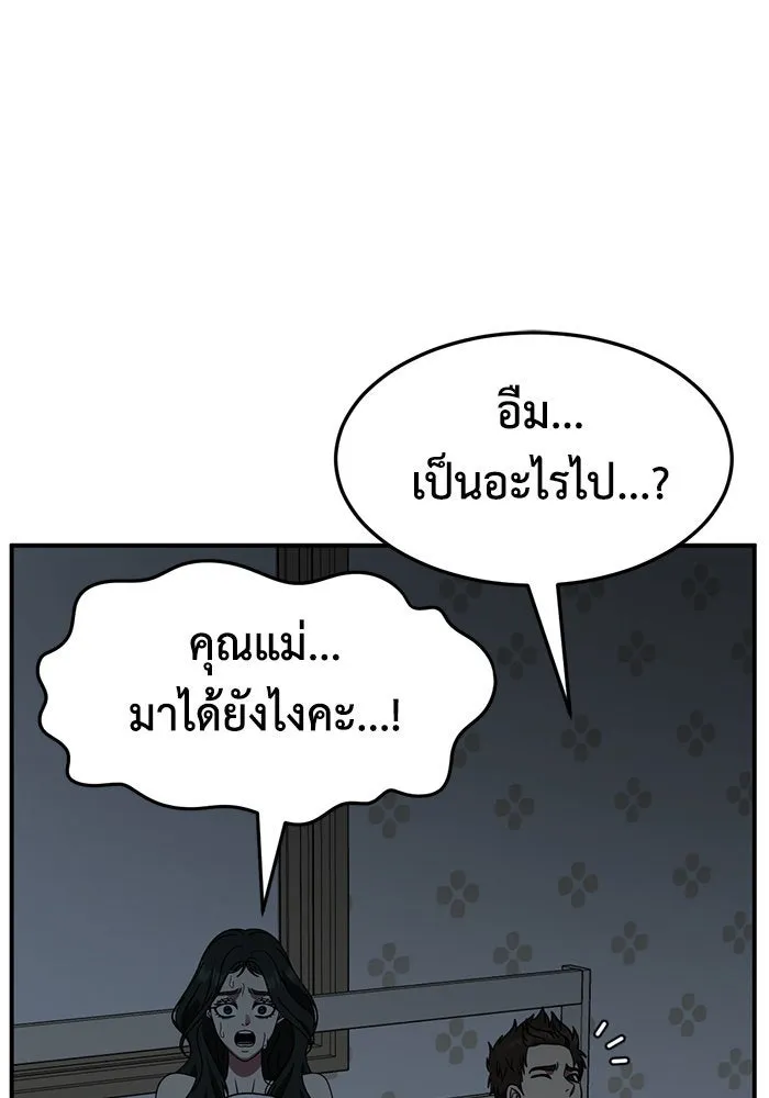 ช่วยเปลี่ยนฉันที ตอนที่ 252. ซีซัน 2 รูปที่ 59