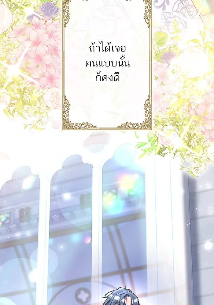 คุณหนูย้อนเวลามาเป็นอัศวิน ตอนที่ ตอนพิเศษ ตอนที่ 5 (ตอนจบ) รูปที่ 10