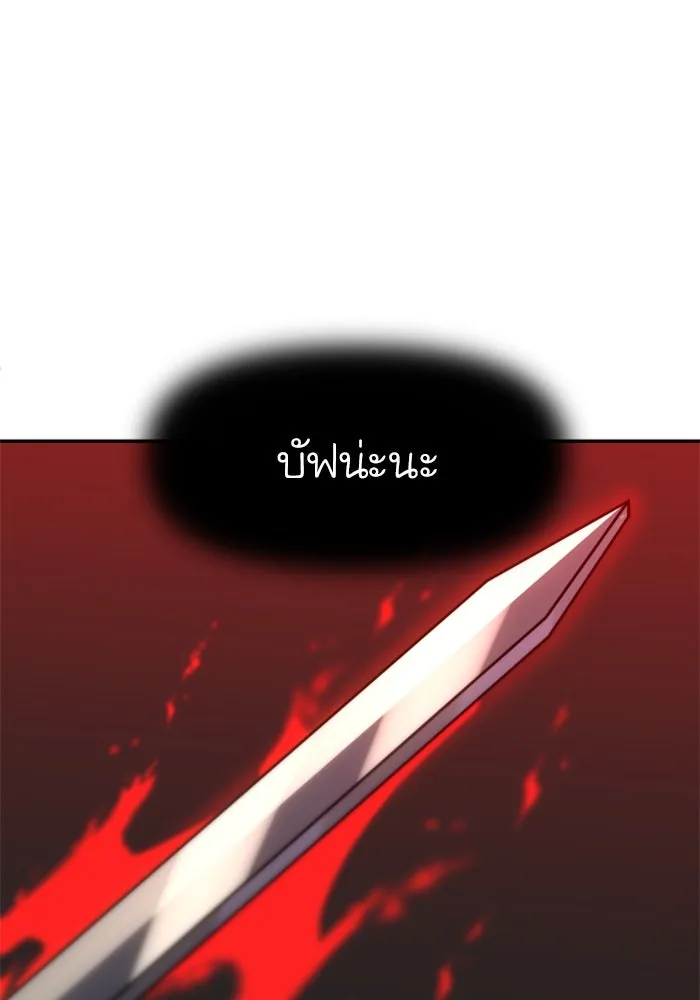 อดีตบอสหอคอย ตอนที่ 64 รูปที่ 82