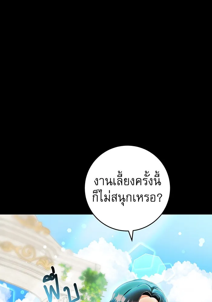 นางร้ายที่ไหนจะมีคุณธรรม ตอนที่ 78 รูปที่ 2