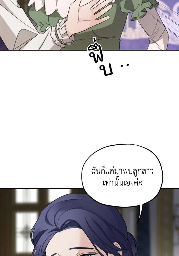 ครอบครัวสามีเห็นทีจะคลั่งรัก ตอนที่ 12 รูปที่ 40