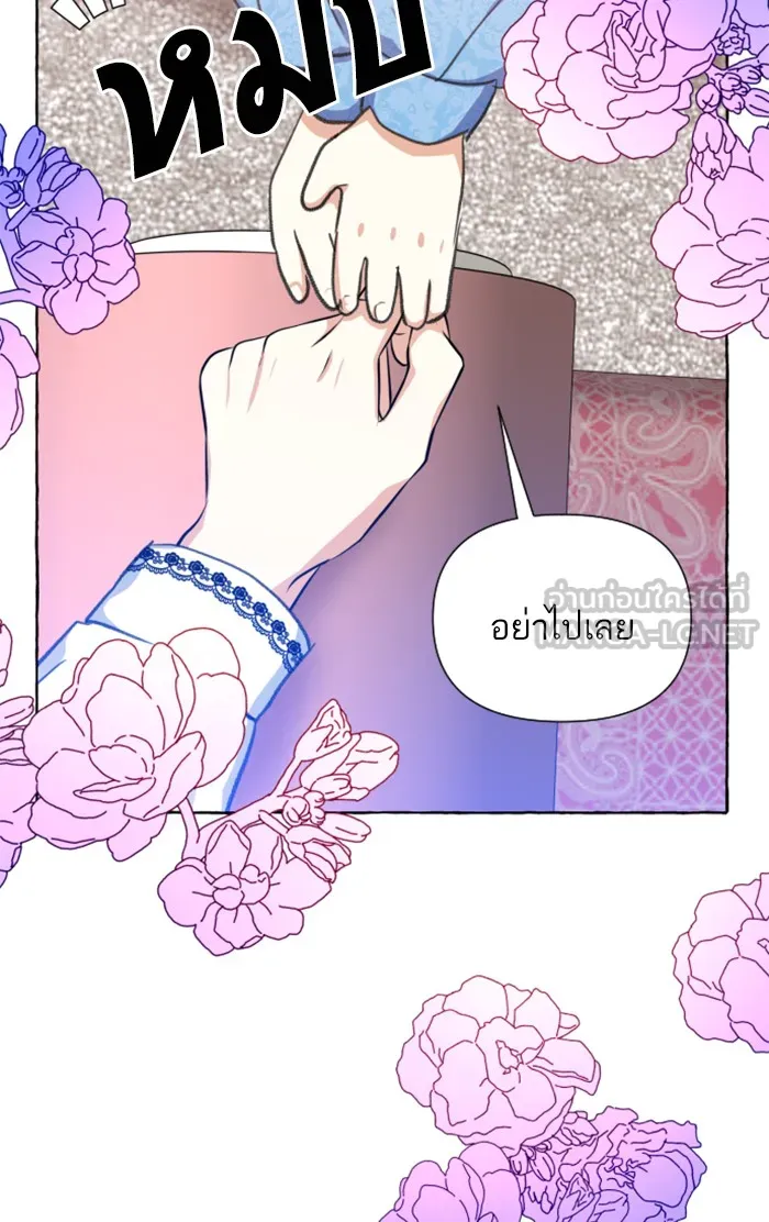 บุตรสาวของดยุกปีศาจ ตอนที่ 10 รูปที่ 48