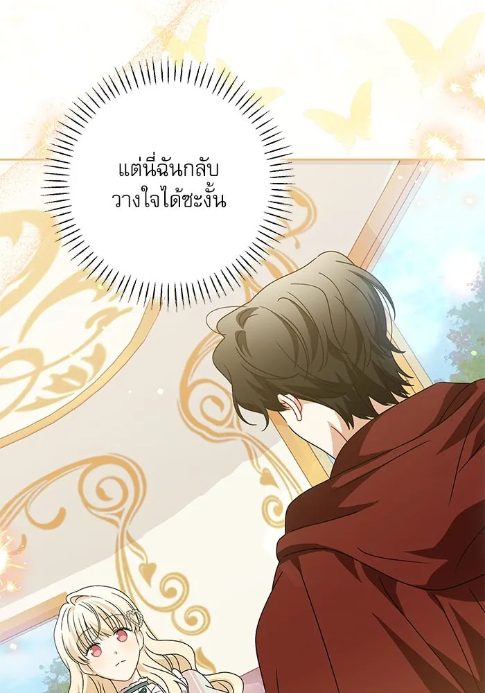 ครอบครัวตัวร้ายปล่อยฉันไปเถอะ ตอนที่ 24 รูปที่ 46