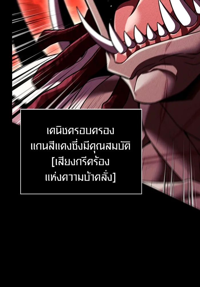 เอาชีวิตรอดในเกมฉบับคนเถื่อน ตอนที่ 51 รูปที่ 50