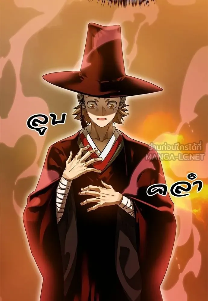 ยมราชลงทัณฑ์ ตอนที่ 78 รูปที่ 41