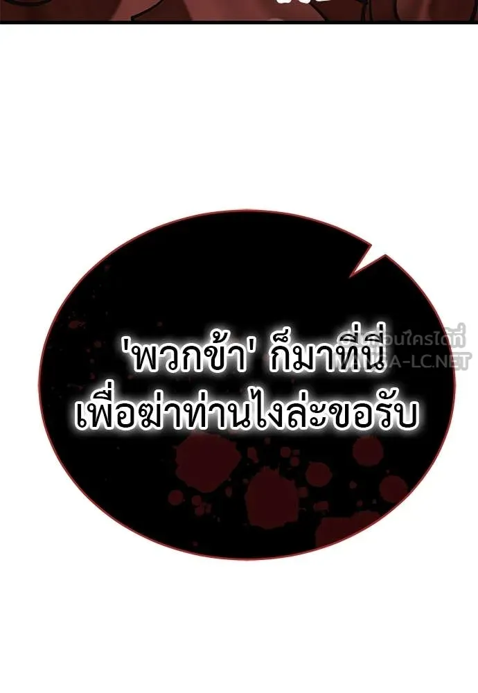 ยมราชลงทัณฑ์ ตอนที่ 101 รูปที่ 161
