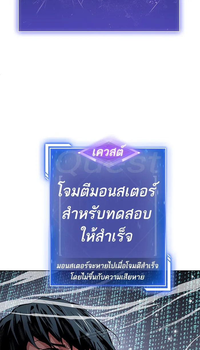 ยอดคนเลเวลทะลุ ตอนที่ 1 กลับบ้าน (1) รูปที่ 89