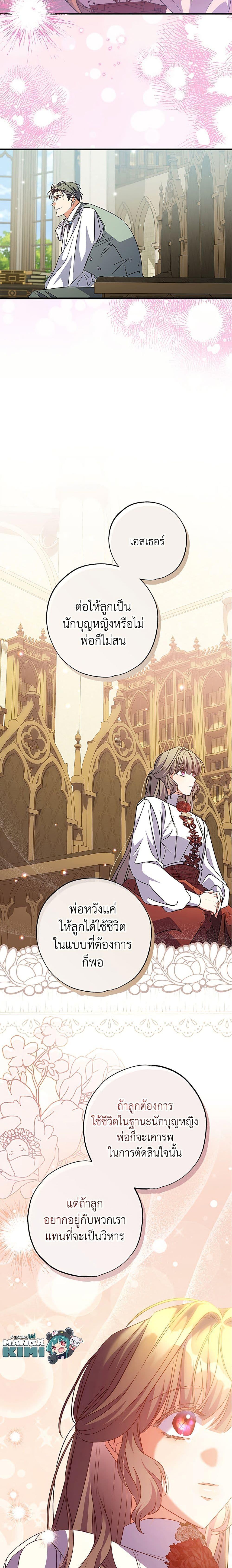Manga-lc-com อ่านมังงะ อ่านการ์ตูน ออนไลน์ ฟรี A Saint Who Was Adopted by the Grand Duke ตอนที่ 1 2 3 4 5 6 7 8 9 10 11 12 13 14 ฟรี ไม่มีโฆษณา Manga-lc - อ่าน มังงะ อ่าน การ์ตูน ออนไลน์ อ่านมังงะ ฟรี