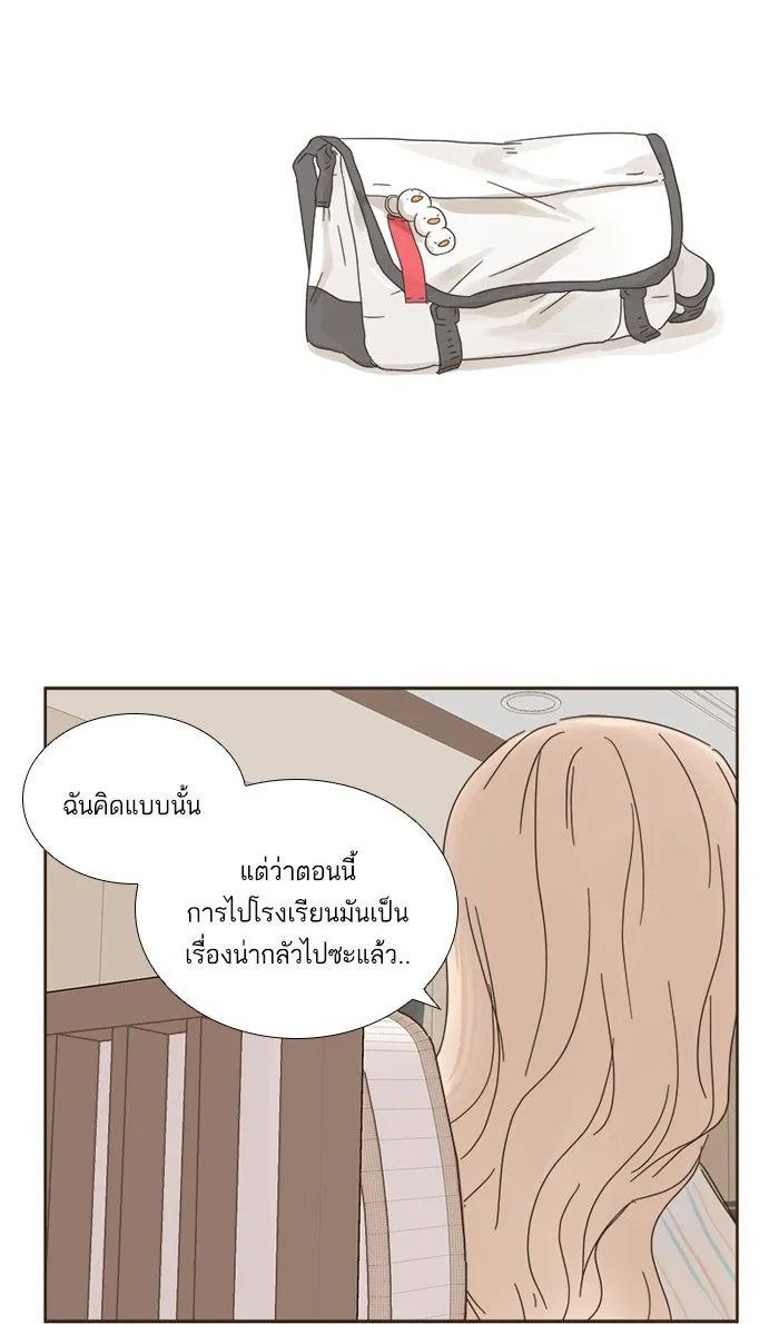 ฉันมันร้าย หรือเพราะโลกไม่น่ารัก ตอนที่ 4 รูปที่ 41