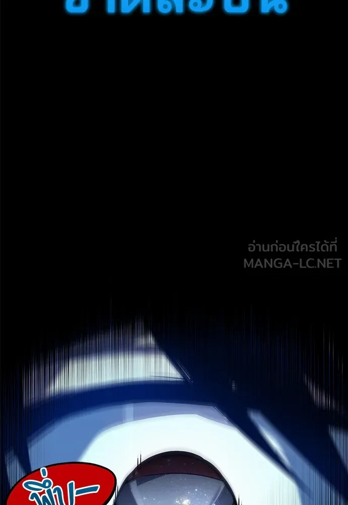 ชำแหละอะคาเดมีด้วยมีดแล่ปลา ตอนที่ 2 การสอบแบ่งระดับ (1) รูปที่ 210