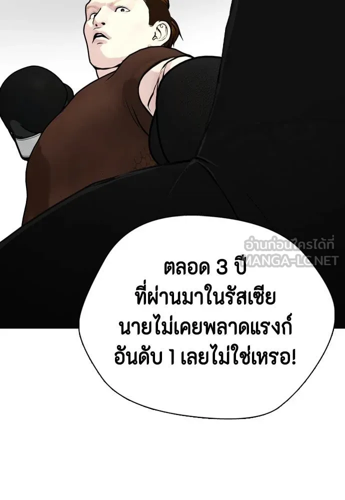 หมาหัวเน่า ตอนที่ 119 รูปที่ 32