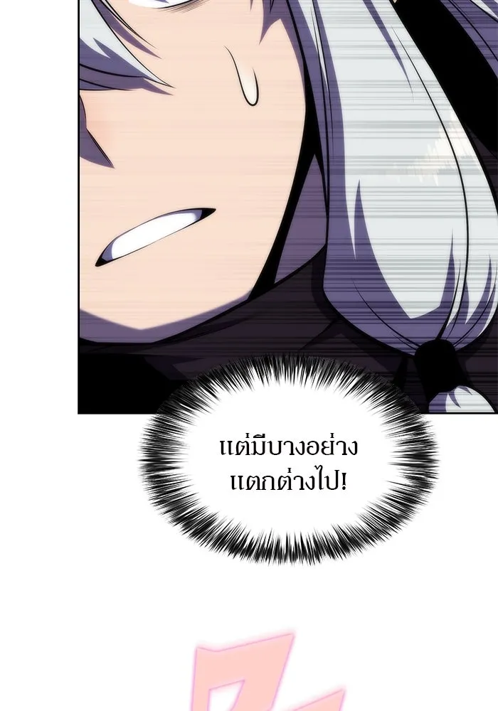 ผู้เล่นหน้าใหม่เลเวลแมกซ์ ตอนที่ 78 วิธียิงธนูของรอยัลเพลเยอร์ รูปที่ 46