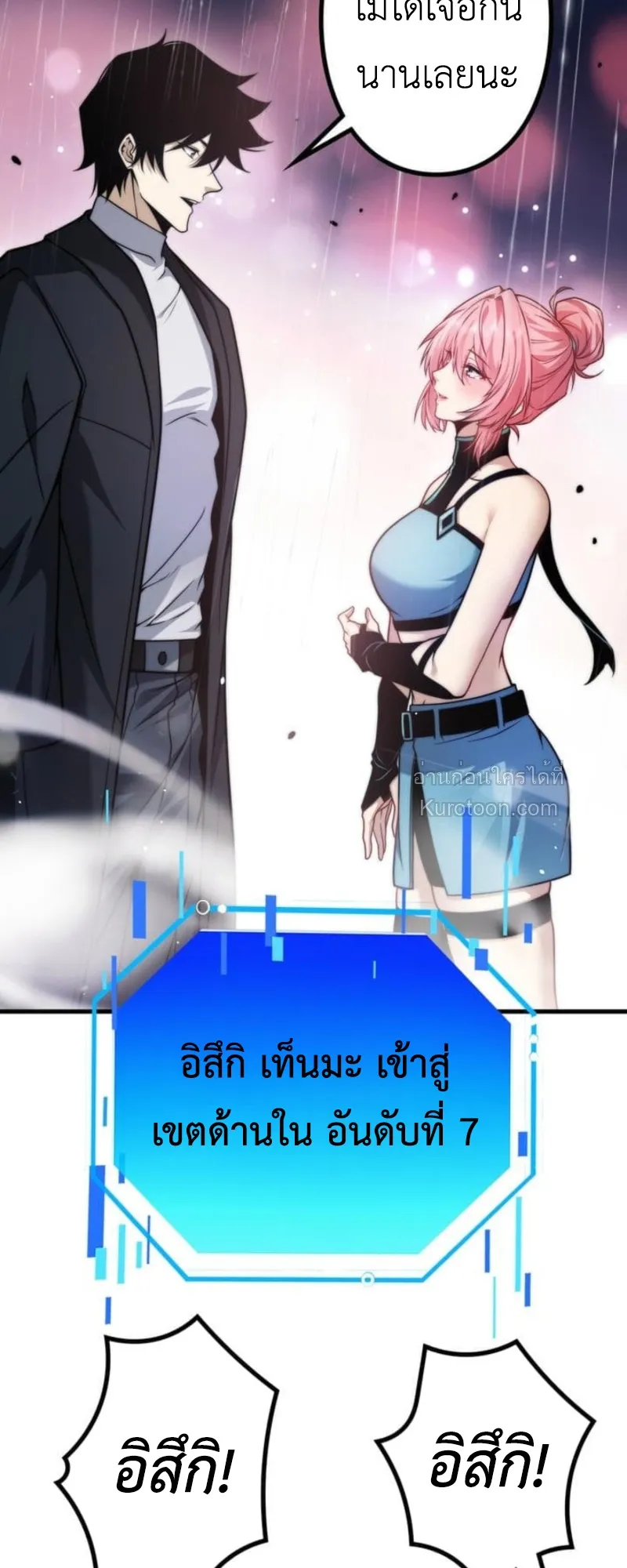 Absolute Domination at Level 0 Using My Analysis Skill เลเวล 0 ท_แกร_งท_ส_ด _ ไร_พ_ายด_วยสก_ลการว_เคราะห_ ตอนที่ ตอนที่ 12 รูปที่ 65