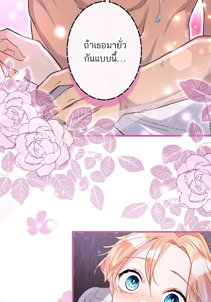 คุณหนูย้อนเวลามาเป็นอัศวิน ตอนที่ 56 รูปที่ 68