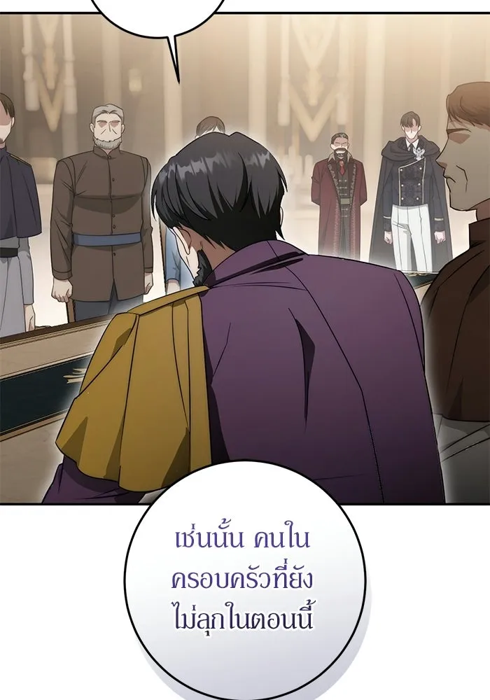 เบื้องหลังรอยยิ้มของเจ้าหญิง ตอนที่ 67 รูปที่ 64