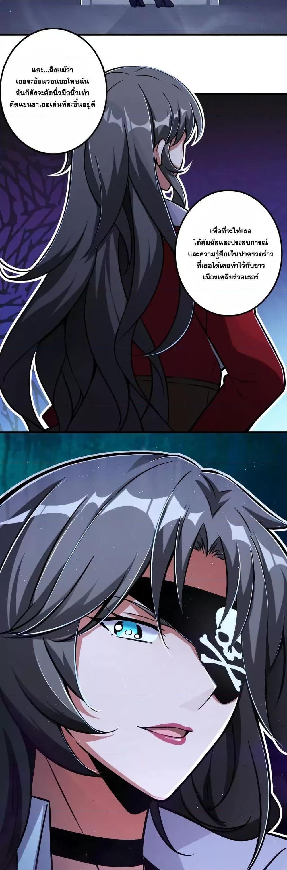 Release That Witch ตอนทื่ 156 รูปที่ 19