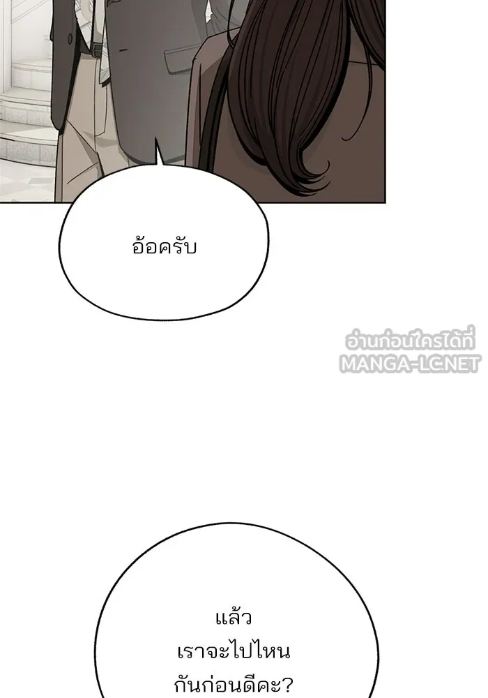 ความรักของอิซอบ ตอนที่ 68 รูปที่ 12