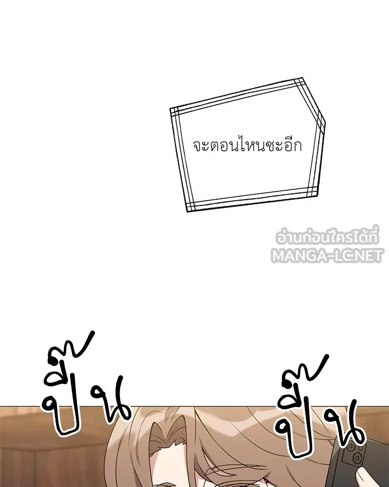 คนสวนโลกฮันเตอร์ ตอนที่ 41 รูปที่ 117