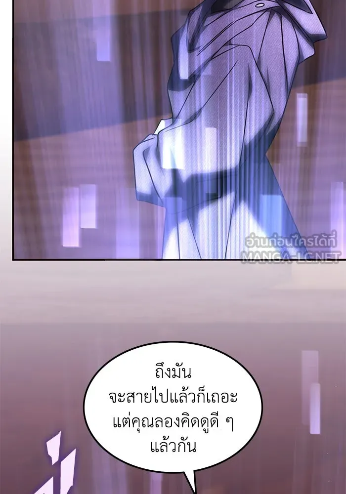 ฮีลเลอร์ตัวพ่อขอฟาดเรียบ ตอนที่ 32 รูปที่ 45