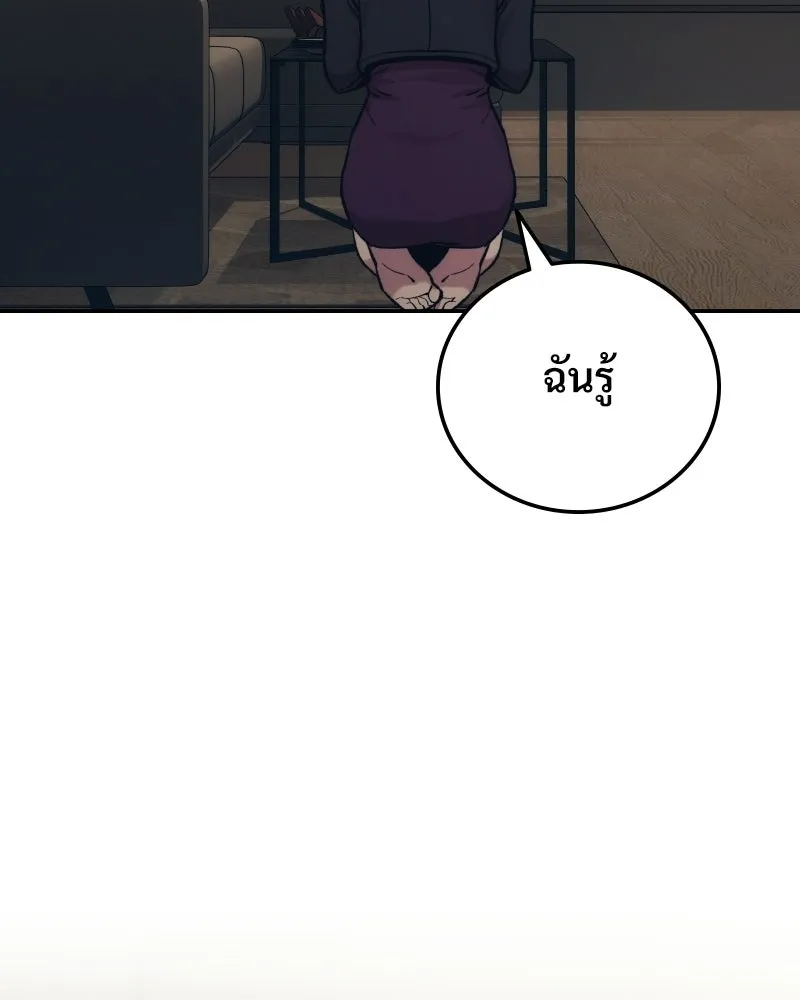 บอกมาค่าตัวเท่าไหร่ ตอนที่ 35 รูปที่ 151