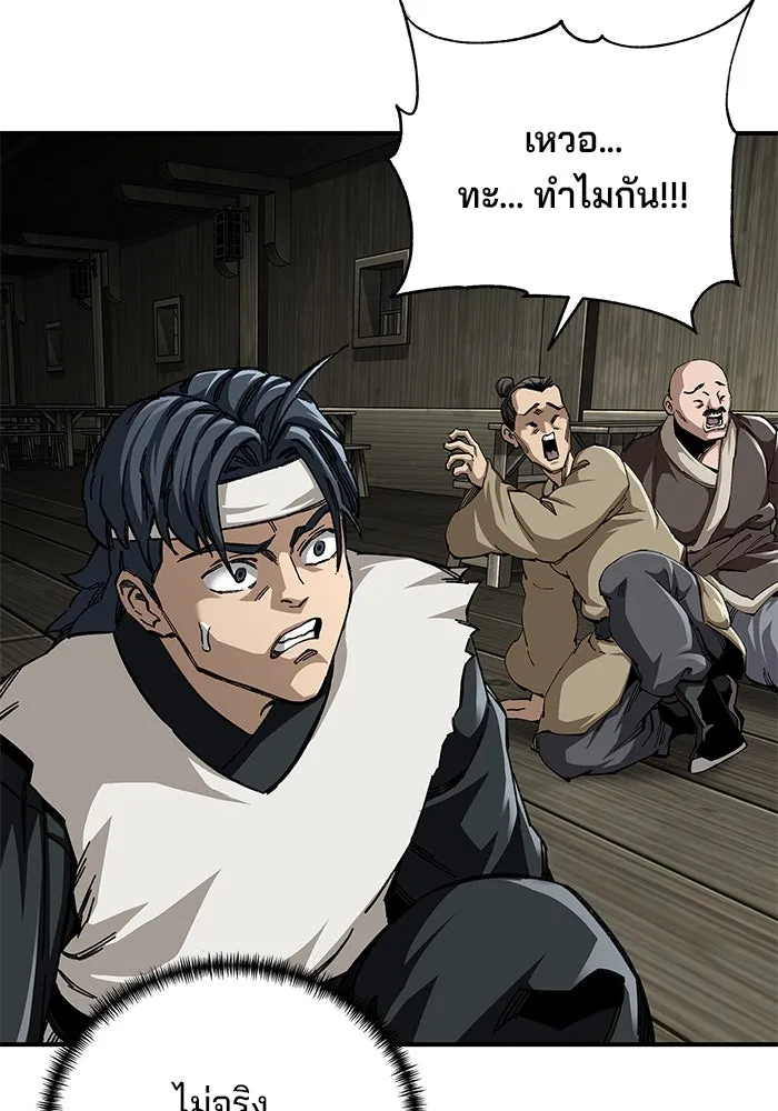 คุณปู่จอมยุทธกับหลานสาวสุดแกร่ง ตอนที่ 51 รูปที่ 77