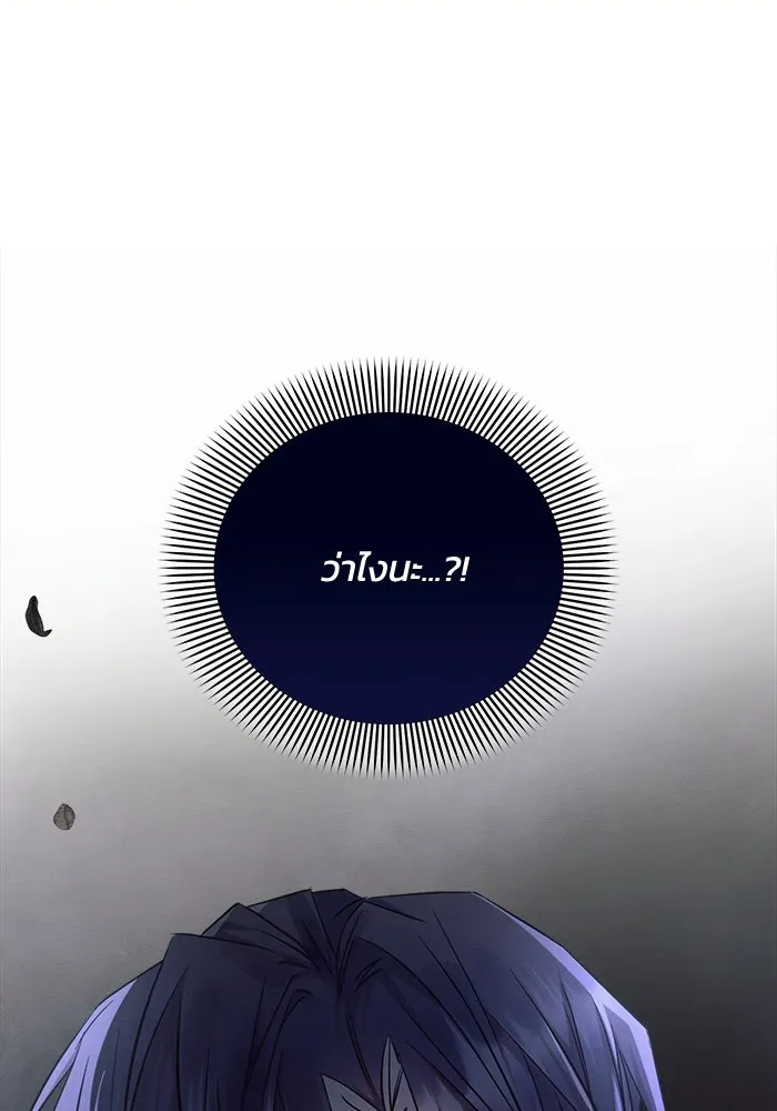 แอชสตาร์ต ตอนที่ 57 รูปที่ 121