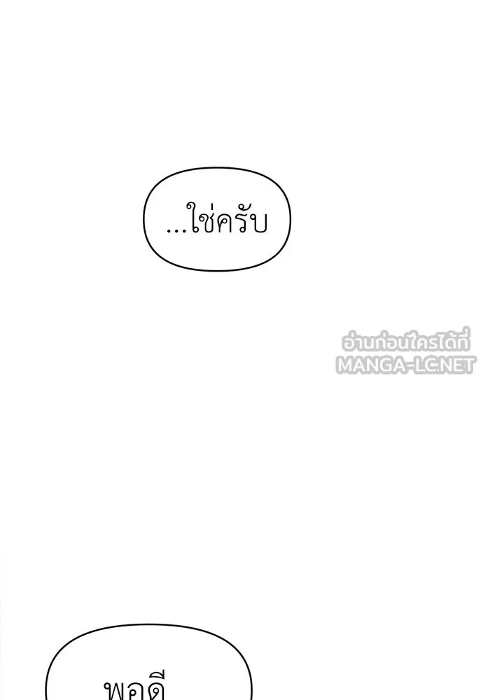 ปรารถนารักอันงดงาม ตอนที่ 81 รูปที่ 36