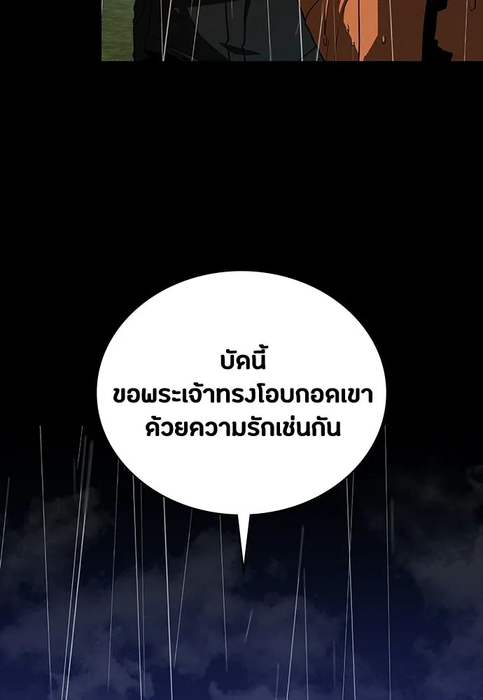 มือสังหารพันธุ์อมตะ ตอนที่ 68 รูปที่ 10