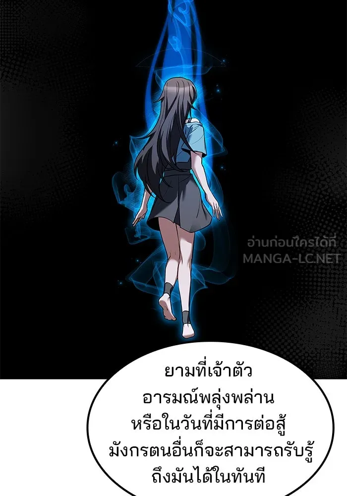 ครัวจอมเวท ตอนที่ 67 รูปที่ 126