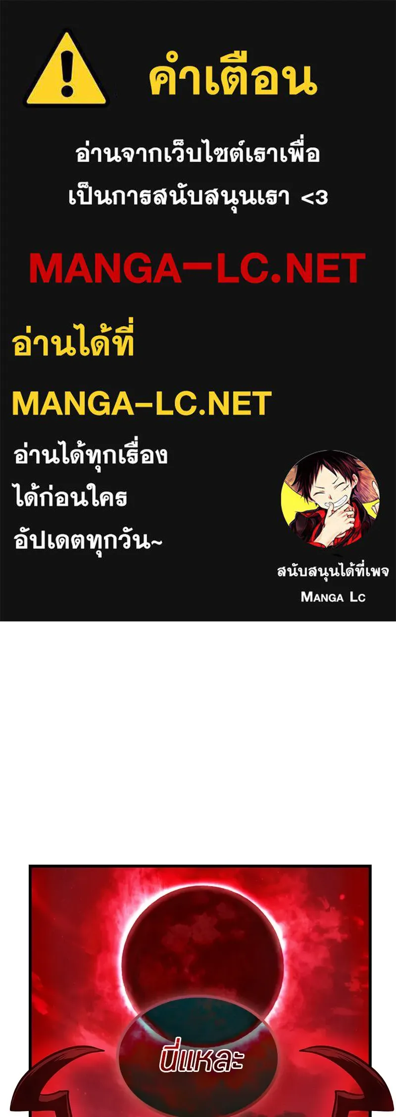 Omniscient Reader อ่านชะตาวันสิ้นโลก ตอนที่ 39 กำแพงลึกลับ (7) รูปที่ 1