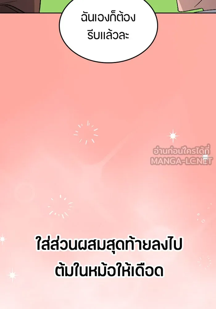 ตั้งแคมป์ฮีลใจในต่างโลก ตอนที่ 37 รูปที่ 94