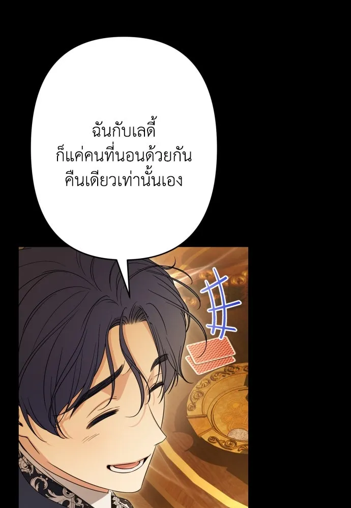 เลดี้มินต์ ตอนที่ 65 รูปที่ 11