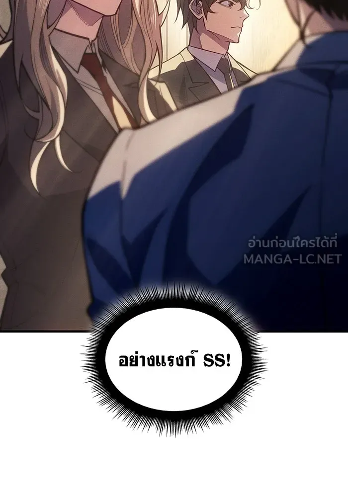 เกิดใหม่พร้อมพลังแห่งราชัน ตอนที่ 80 รูปที่ 36