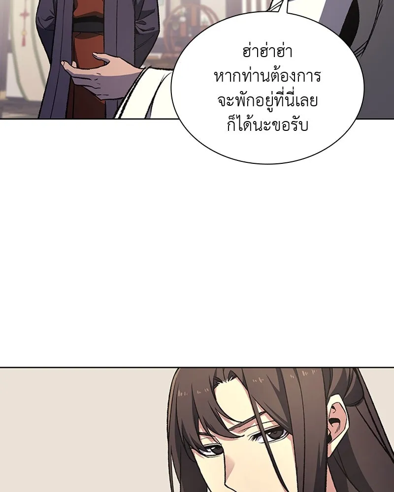 เกิดอีกทีเป็นว่าที่ประมุขลัทธิมาร ตอนที่ 21 รูปที่ 58
