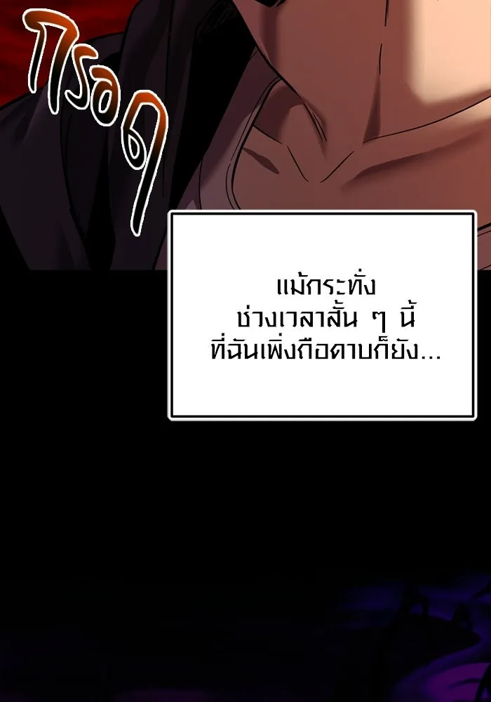 พลิกชะตาคว้าไอเทมระดับเทพ ตอนที่ 71 end credits รูปที่ 13