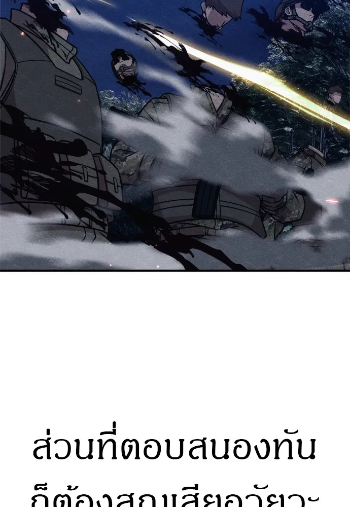 Zombie X Slasher ตอนที่ 39 รูปที่ 119