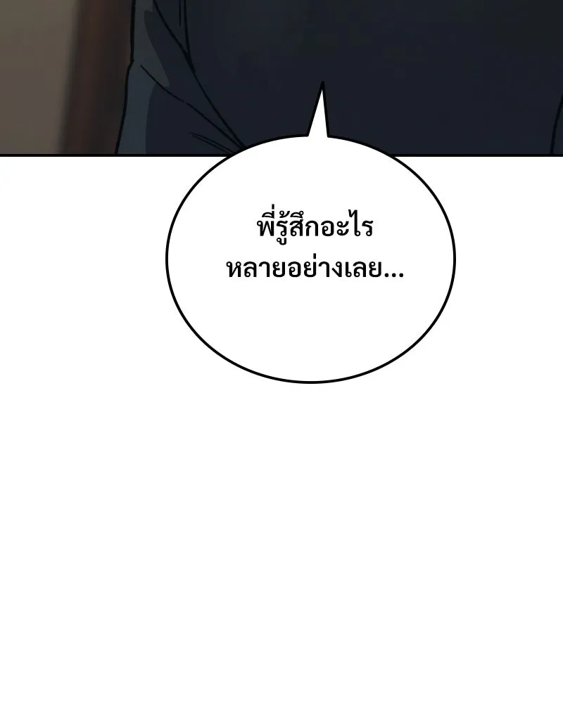 บอกมาค่าตัวเท่าไหร่ ตอนที่ 32 รูปที่ 199
