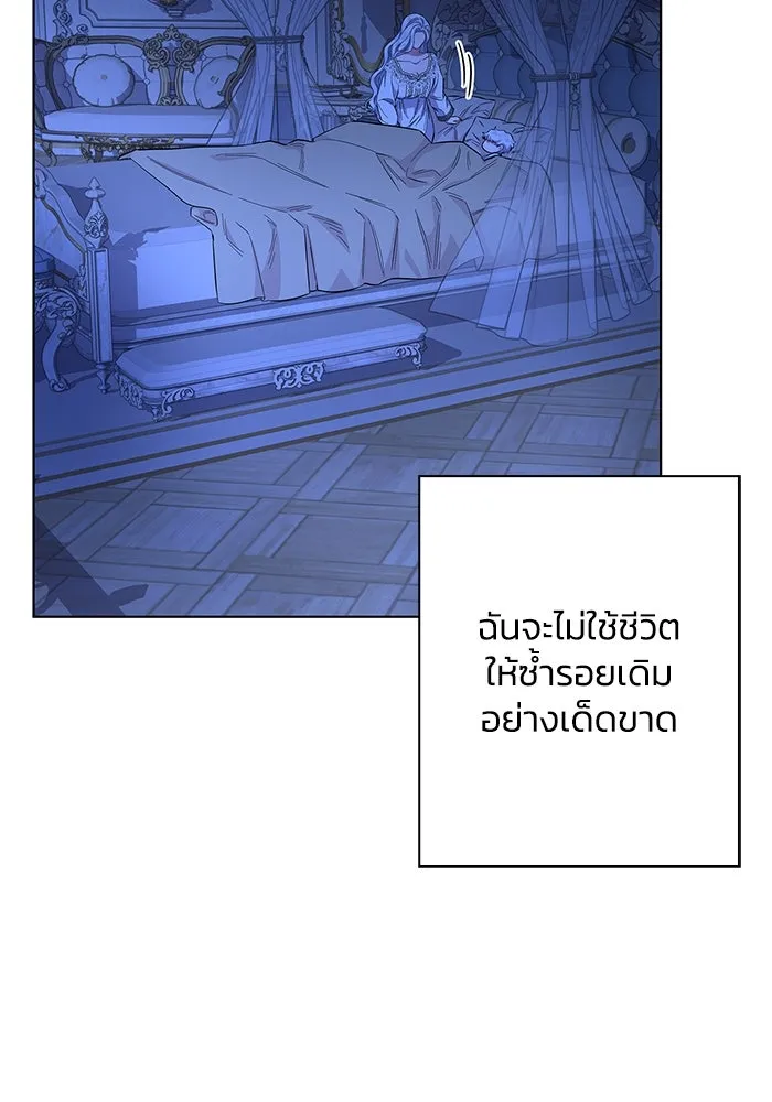 ฉันกลายเป็นแม่พระเอกนิยายจอมเสเพล ตอนที่ 37 รูปที่ 125