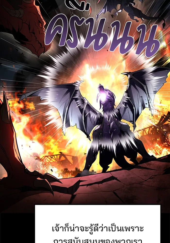 ครัวจอมเวท ตอนที่ 67 รูปที่ 44