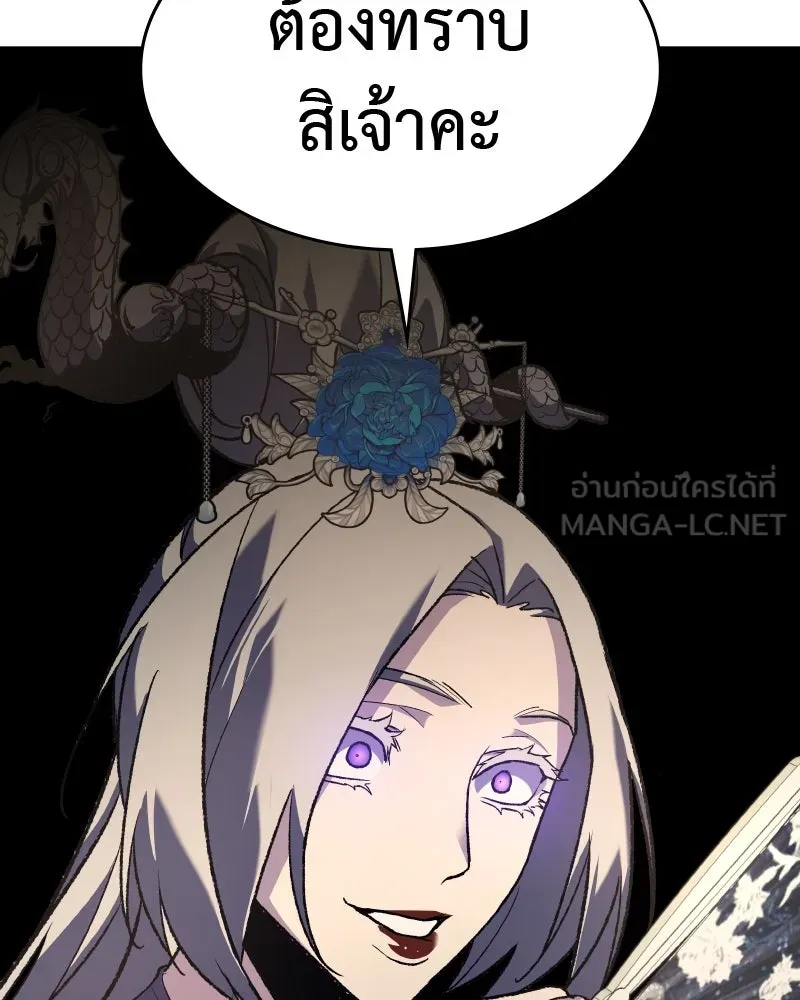 เกิดอีกทีเป็นว่าที่ประมุขลัทธิมาร ตอนที่ 35 รูปที่ 138