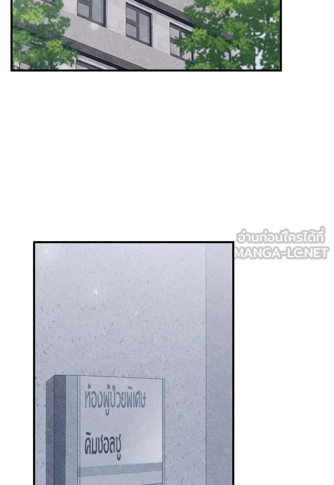 Zombie X Slasher ตอนที่ 19 รูปที่ 45