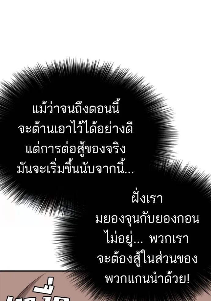 BAD GUY ตอนที่ 234 รูปที่ 59