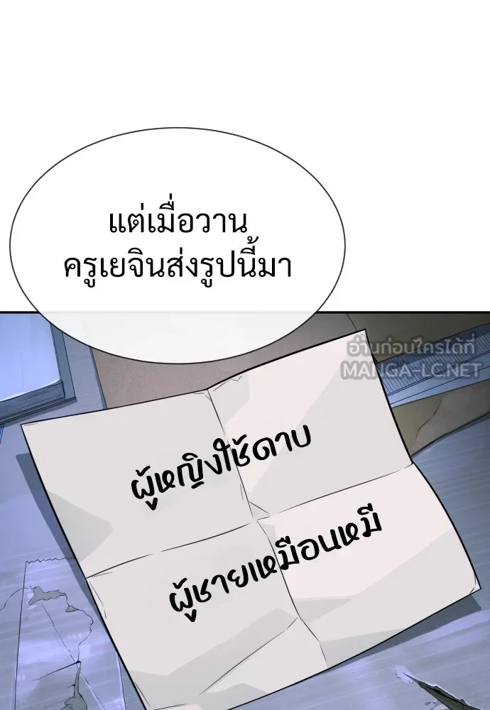 นักฆ่าย้อนวัย ตอนที่ 26 รูปที่ 177