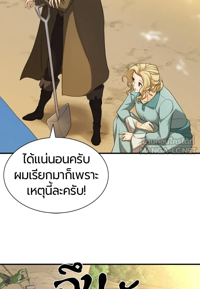 ยอดสถาปนิกผู้พิทักษ์อาณาจักร ตอนที่ 58 รูปที่ 60