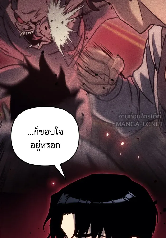 โกดังลับหลังโลกแตก ตอนที่ 22 รูปที่ 24