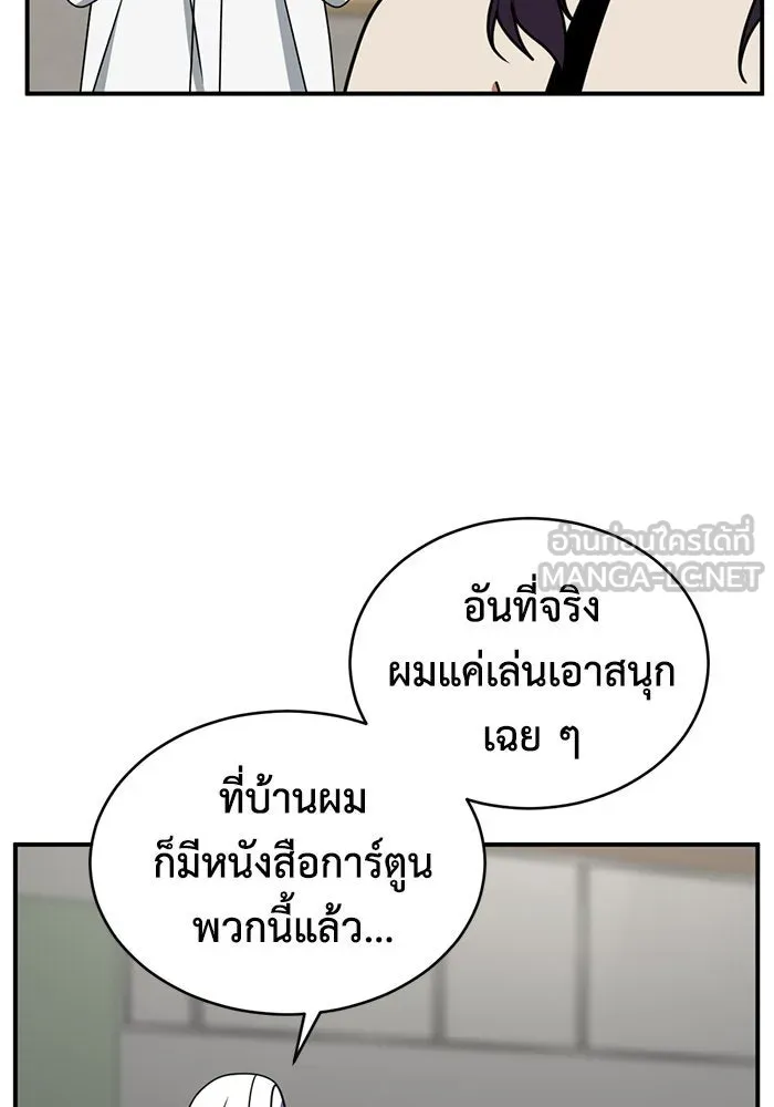 ช่วยเปลี่ยนฉันที ตอนที่ 157. ซองคโยบิน 6 รูปที่ 57