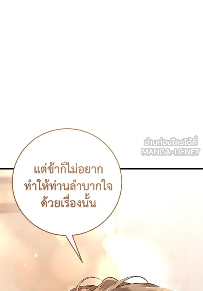 ยามหมาป่าทมิฬเพรียกห ตอนที่ 15 รูปที่ 78