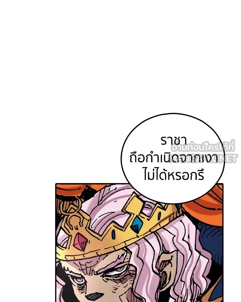 เคลวาเทส อสูรจอมราชัน ตอนที่ 51 การเผชิญหน้าระหว่างราชัน (2) รูปที่ 87
