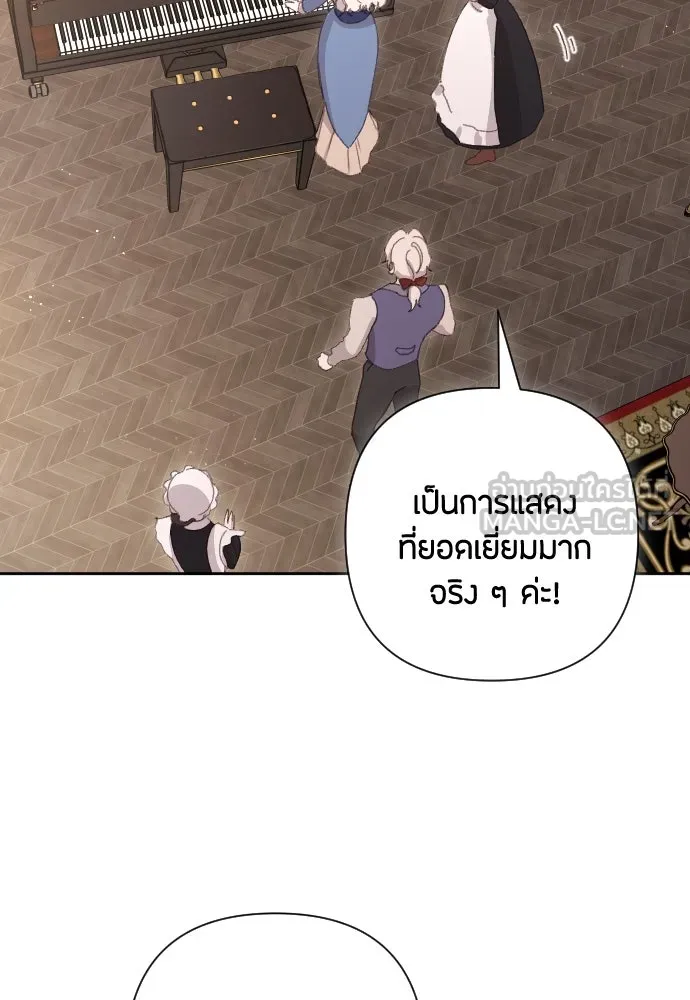 แด่ใจที่ไร้รัก ตอนที่ 1 รูปที่ 117