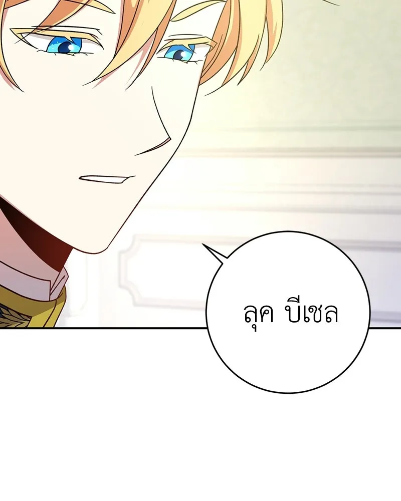 ภารกิจไล่ตามลุค บีเชล ตอนที่ 6 รูปที่ 41